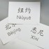 Chinese Paradise 2 Весела китайська мова - картки для вивчення китайської мови